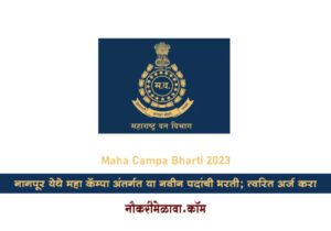 Maha Campa Bharti 2023
