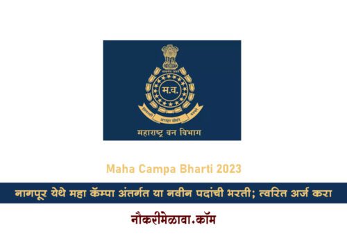 Maha Campa Bharti 2023