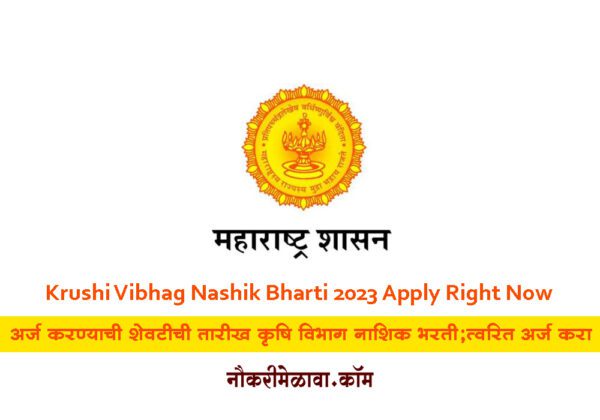 Krushi Vibhag Nashik Bharti 2023