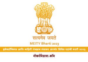 MEITY Bharti 2023