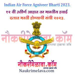 Indian Air Force Agniveer Bharti 2023.
