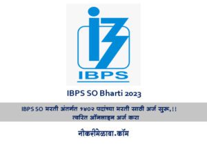 IBPS SO Bharti 2023
