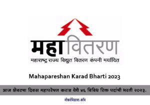 Mahapareshan Karad Bharti 2023