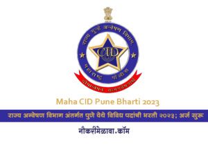 Maha CID Pune Bharti 2023