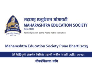 Maharashtra Education Society Pune Bharti 2023