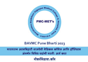 BAVMC Pune Bharti 2023