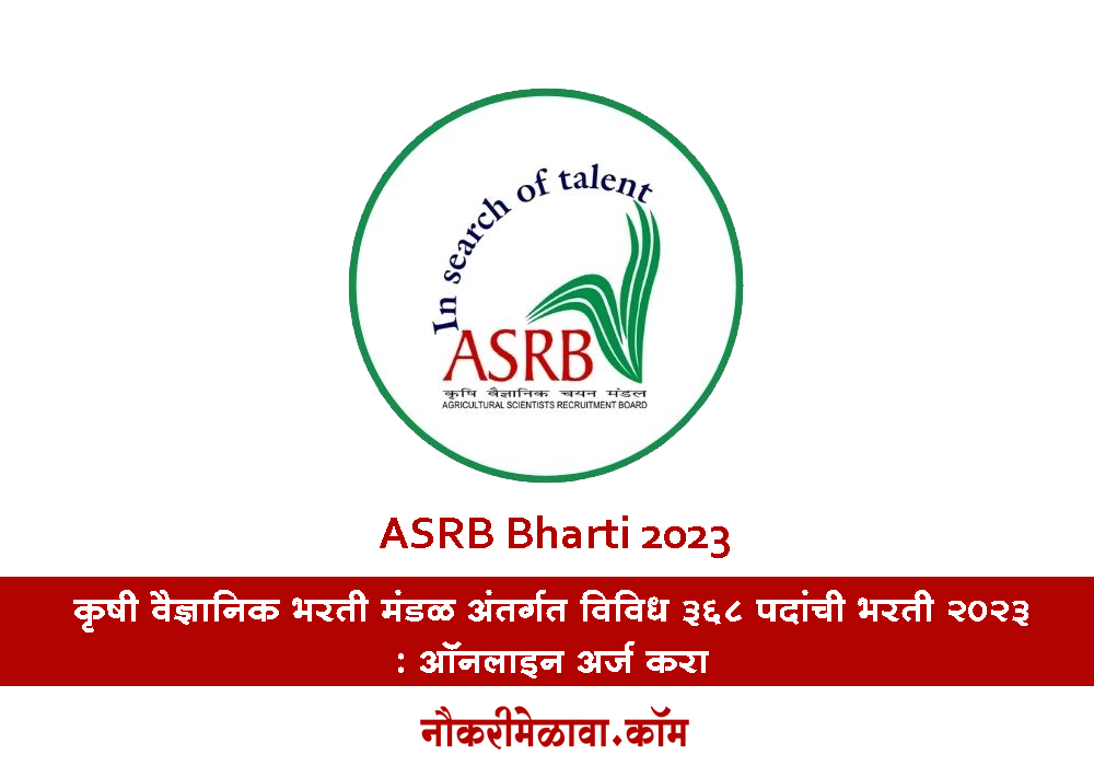 ASRB Bharti 2023
