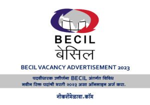 BECIL VACANCY ADVERTISEMENT 2023