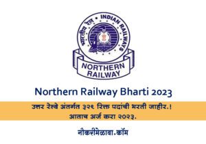 Northern Railway Bharti 2023