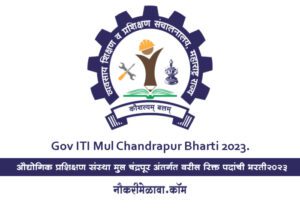 Gov ITI Mul Chandrapur Bharti 2023