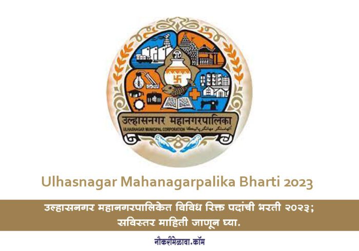 Ulhasnagar Mahanagarpalika Bharti 2023