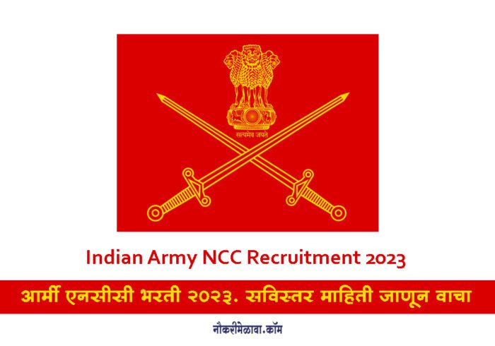 Indian Army NCC Recruitment 2023