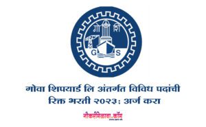 Goa Shipyard Bharti 2023