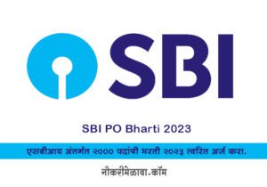 SBI PO Bharti 2023