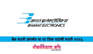 BEL Bharti 2023