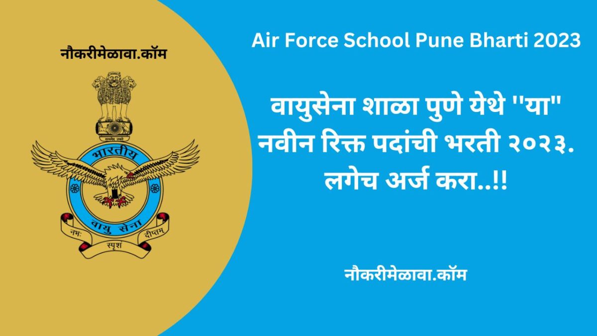 Air Force School Pune Bharti 2023