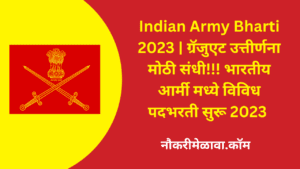 Indian Army Bharti 2023