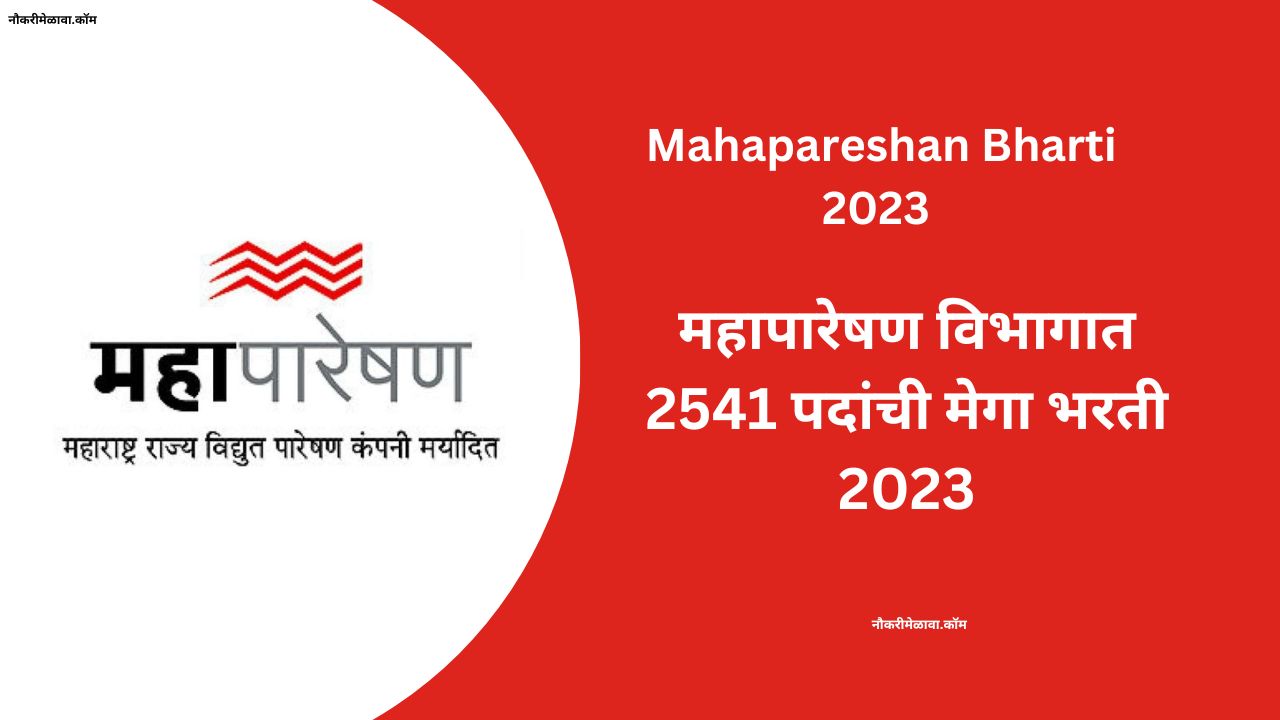 Mahapareshan Bharti 2023