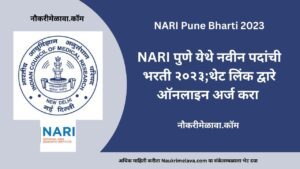 NARI Pune Bharti 2023