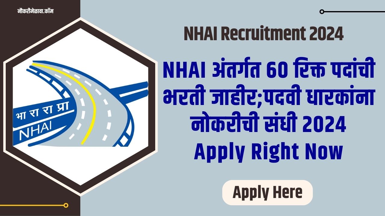 NHAI Recruitment 2023 Manager vacancy online application form at nhai.gov.in  - News