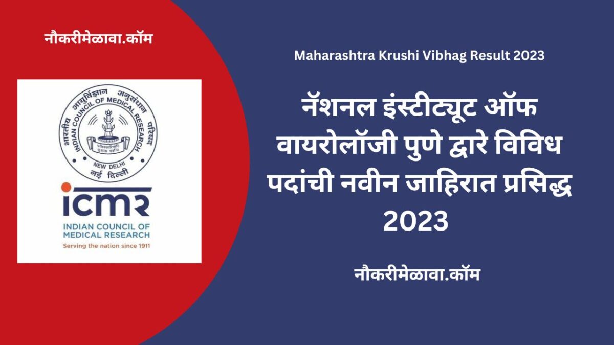 NIV Pune Bharti 2023