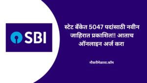 SBI CBO Vacancies 2023