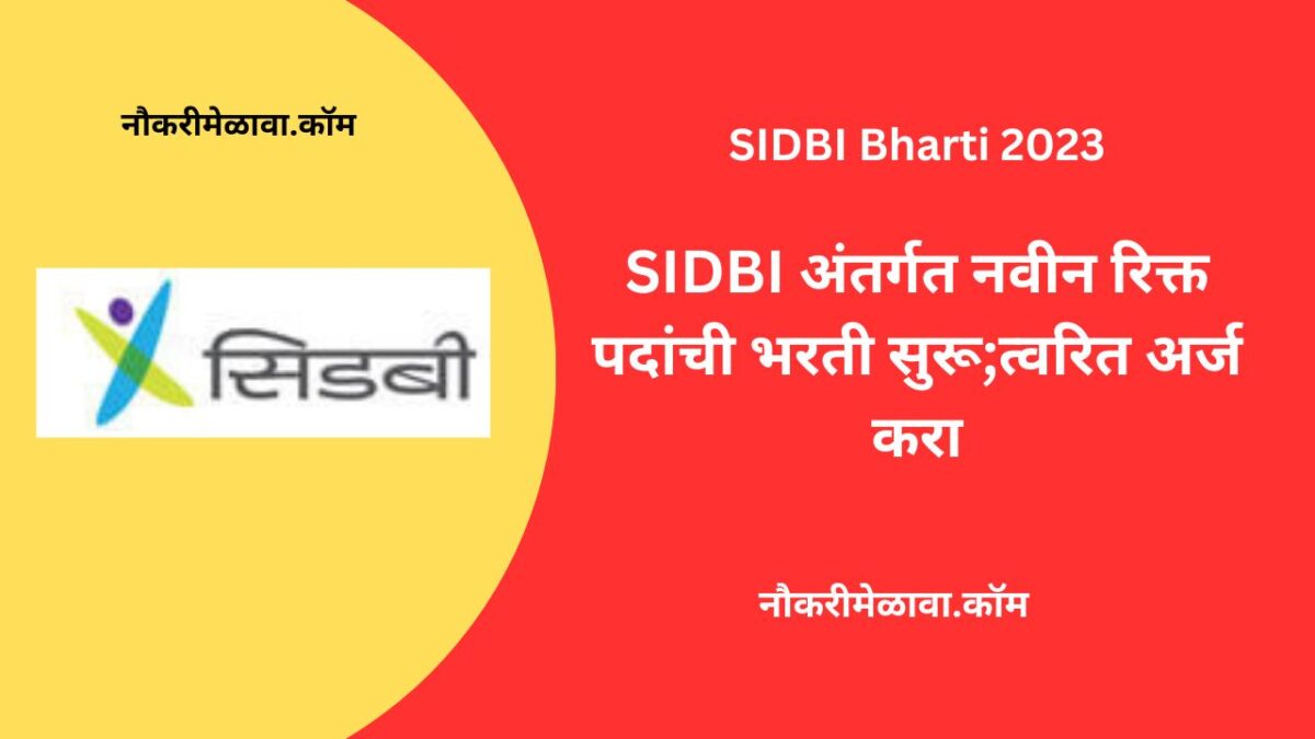 SIDBI Bharti 2023