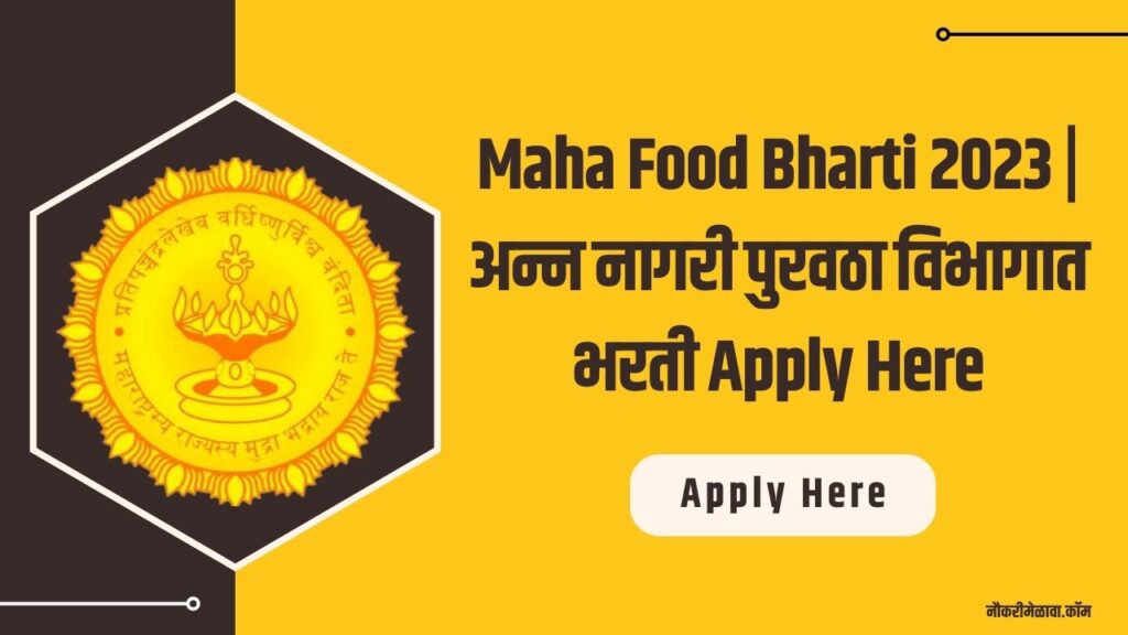 Maha Food Bharti 2023