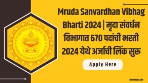 Mruda Sanvardhan Vibhag Bharti 2024
