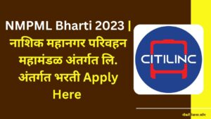 NMPML Bharti 2023