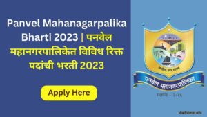 Panvel Mahanagarpalika Bharti 2023
