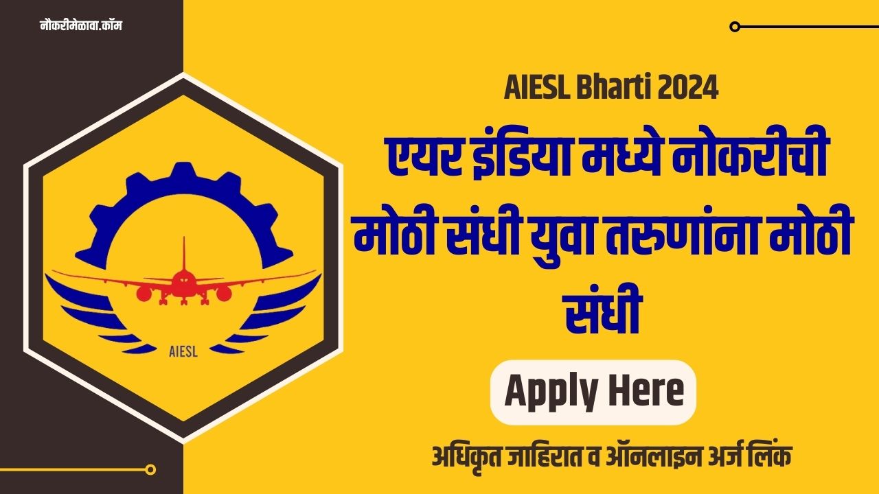 No Exam] Air India Recruitment 2019 | Aircraft Maintenance Jobs | Salary  ₹95,000/ – 1,28,000/- Knower Nikhil
