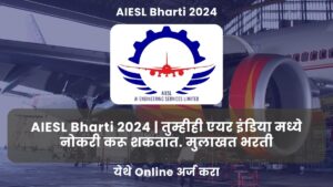 AIESL Bharti 2024