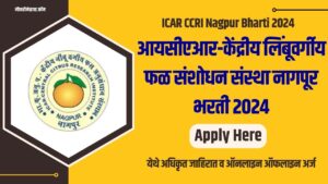 ICAR CCRI Nagpur Bharti 2024