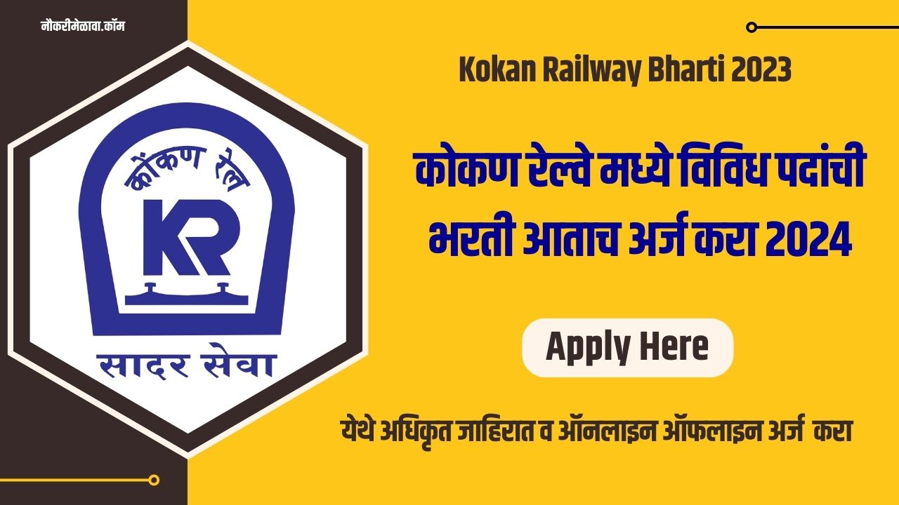 Kokan Railway Bharti 2024