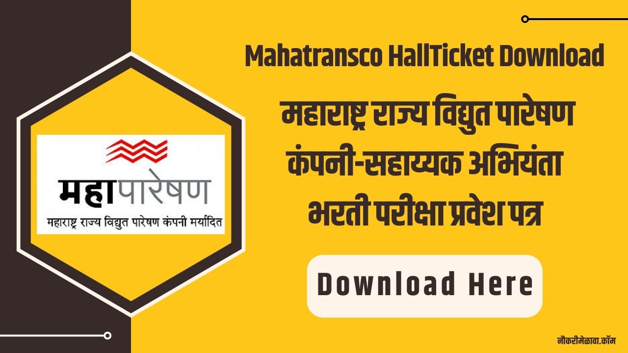 Mahatransco HallTicket Download