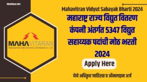 Mahavitran Vidyut Sahayak Bharti 2024