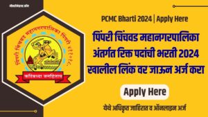 PCMC Bharti 2024 (1)
