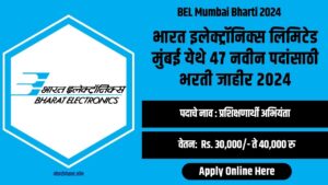 BEL Mumbai Bharti 2024