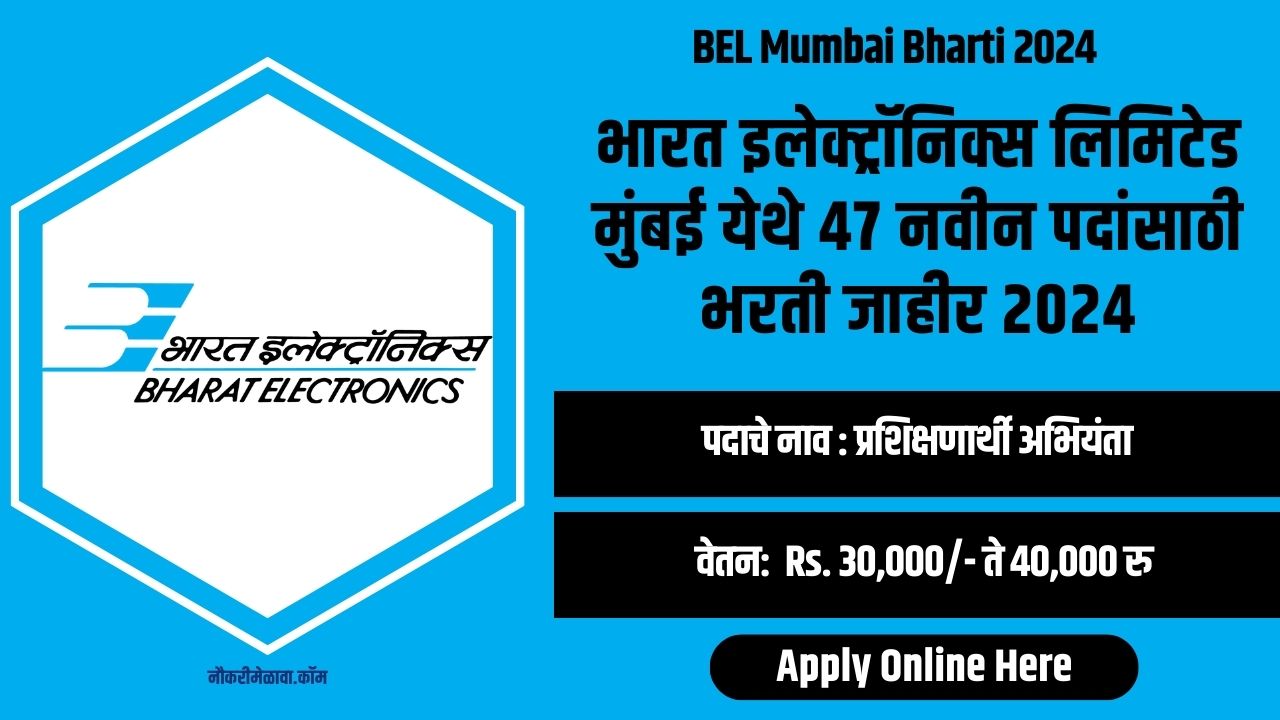BEL Mumbai Bharti 2024
