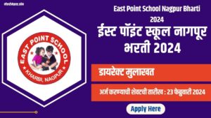 East Point School Nagpur Bharti 2024