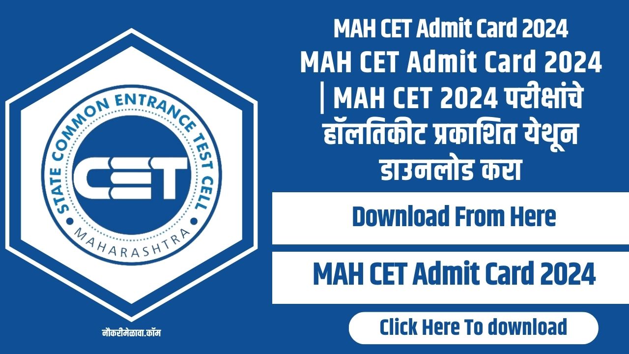 MAH CET Admit Card 2024