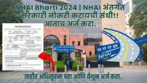 NHAI Bharti 2024