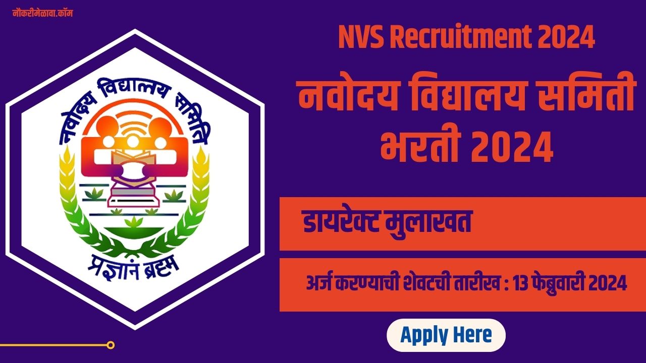NVS Recruitment 2024
