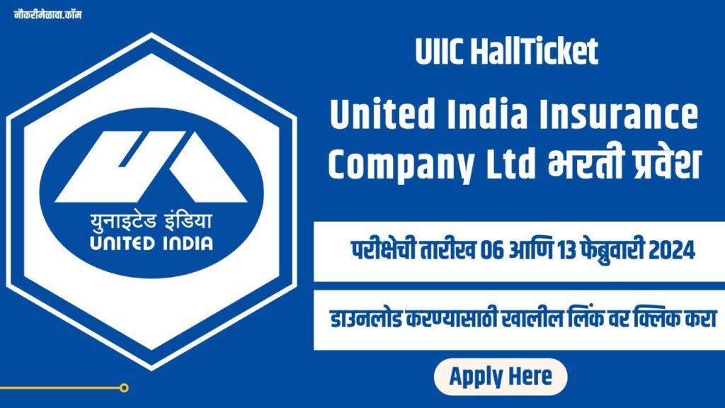 UIIC HallTicket (1)