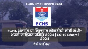 ECHS Email Bharti 2024