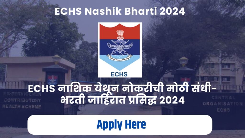 ECHS Nashik Bharti 2024