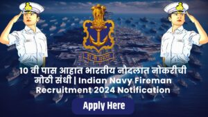 Indian Navy Fireman Recruitment 2024 Notification