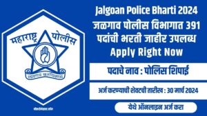 Jalgoan Police Bharti 2024