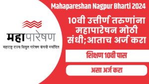 Mahapareshan Nagpur Bharti 2024
